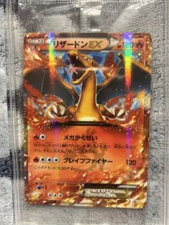 2026年最新】リザードンex コロコロの人気アイテム - メルカリ