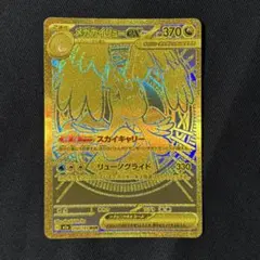 2026年最新】カイリューex urの人気アイテム - メルカリ