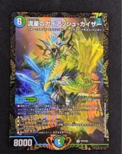 2026年最新】ガイアッシュカイザー csの人気アイテム - メルカリ