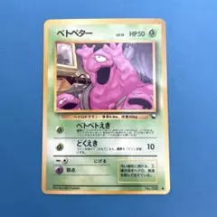 ベトベター ○ 拡張シート第2弾(赤版) - メルカリ