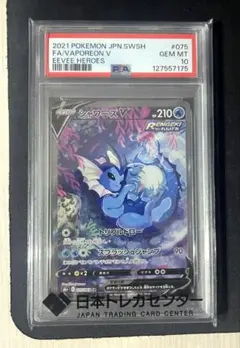 2026年最新】シャワーズv sa psa10の人気アイテム - メルカリ
