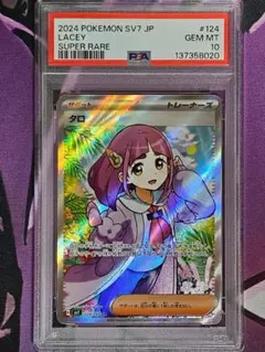 2026年最新】タロSR psa10の人気アイテム - メルカリ