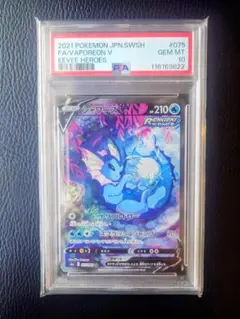 2026年最新】シャワーズv sr psa10の人気アイテム - メルカリ