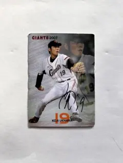 2026年最新】上原浩治 サインの人気アイテム - メルカリ