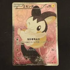 2026年最新】エモンガ srの人気アイテム - メルカリ