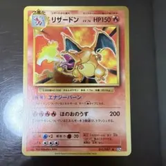 2026年最新】リザードン 011/087の人気アイテム - メルカリ