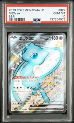 2026年最新】mew psa10の人気アイテム - メルカリ