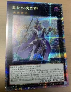 2026年最新】星刻の魔術師 シークレットの人気アイテム - メルカリ