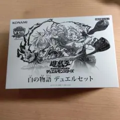 2026年最新】白の物語 遊戯王の人気アイテム - メルカリ