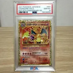 2026年最新】ポケカpsa10 リザードン25の人気アイテム - メルカリ