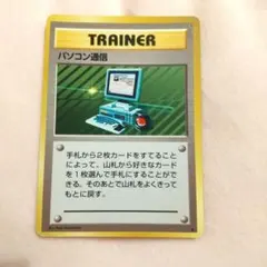 2026年最新】通信 旧裏の人気アイテム - メルカリ