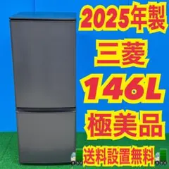 2026年最新】2ドア 中古 冷蔵庫の人気アイテム - メルカリ