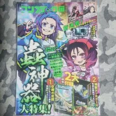 2026年最新】コンプティークの人気アイテム - メルカリ