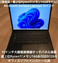 2026年最新】Surface laptop 4 ryzenの人気アイテム - メルカリ