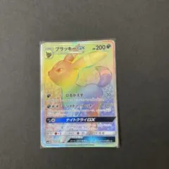 2026年最新】ブラッキーgx hrの人気アイテム - メルカリ