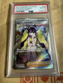 2026年最新】カミツレのきらめき sr psa9の人気アイテム - メルカリ