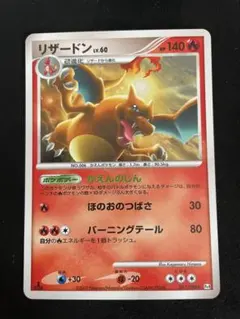 2026年最新】リザードンlv60の人気アイテム - メルカリ