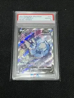 2026年最新】シャワーズv sa psa10の人気アイテム - メルカリ