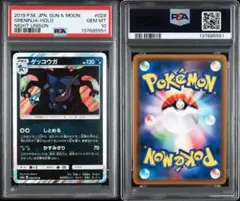 2026年最新】ゲッコウガEX psa10の人気アイテム - メルカリ