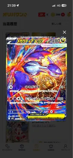 2026年最新】ラティアス ex psa10の人気アイテム - メルカリ