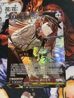 2026年最新】緋田美琴 spの人気アイテム - メルカリ