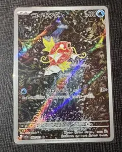 2026年最新】コイキング ARの人気アイテム - メルカリ