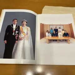 2026年最新】天皇陛下 御写真集の人気アイテム - メルカリ