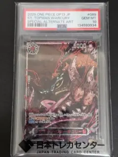 2026年最新】トップマン・ウォーキュリー聖 赤箔の人気アイテム - メルカリ