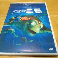ファインディング・ニモ('03米)〈2枚組〉 - メルカリ