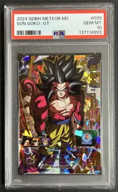 2026年最新】孫悟空GT psa10の人気アイテム - メルカリ