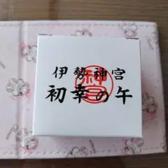 2026年最新】伊勢神宮干支置物の人気アイテム - メルカリ