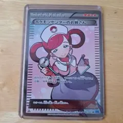 2026年最新】ポケモンセンターのお姉さん 086/080の人気アイテム