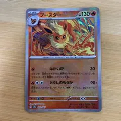 2026年最新】ブースターモンスターボールミラーの人気アイテム - メルカリ