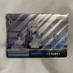 2026年最新】ヴァイスシュヴァルツ プロセカ rrrの人気アイテム - メルカリ