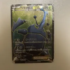 ヘラクロスEX SR XY3 ライジングフィスト 097/096 - メルカリ