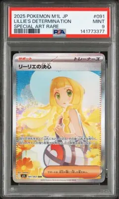 2026年最新】リーリエの決心 sarの人気アイテム - メルカリ