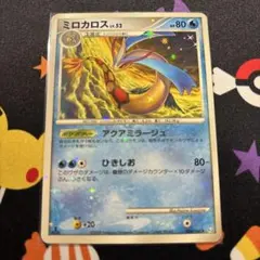 ミロカロス ◇ Pt3 フロンティアの鼓動 034/100 - メルカリ