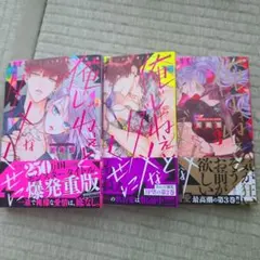 2026年最新】俺じゃねぇとダメなくせにの人気アイテム - メルカリ