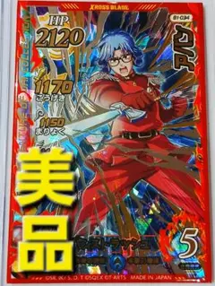 2026年最新】ダイの大冒険クロスブレイドシークレットの人気アイテム