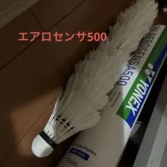 2026年最新】ヨネックス バドミントンシャトル エアロセンサの人気