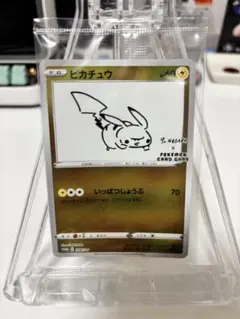 2026年最新】ピカチュウ プロモ 長場雄の人気アイテム - メルカリ