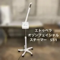 2026年最新】オゾンフェイシャルスチーマーの人気アイテム - メルカリ