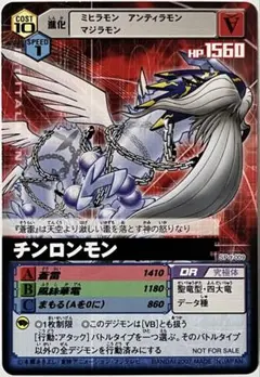 2026年最新】デジモンバトルターミナルの人気アイテム - メルカリ