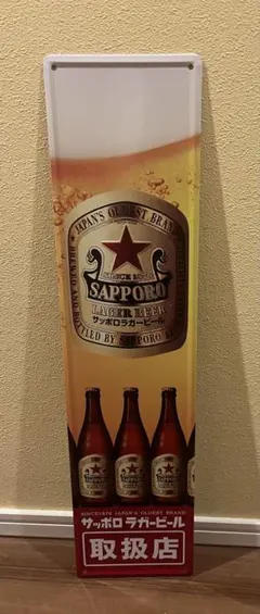 2026年最新】販促品 サッポロビールの人気アイテム - メルカリ