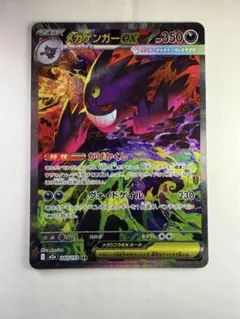 2026年最新】メガゲンガーex sarの人気アイテム - メルカリ