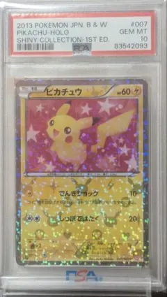 2026年最新】シャイニーコレクション ピカチュウ psa10の人気アイテム