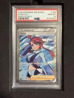 2026年最新】ポケモンカード フウロ SR psa10の人気アイテム - メルカリ