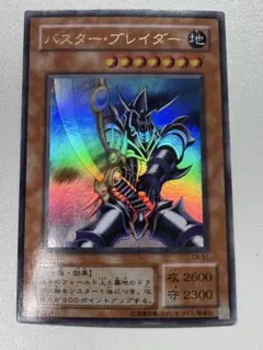 2026年最新】バスター・ブレイダー 初期の人気アイテム - メルカリ