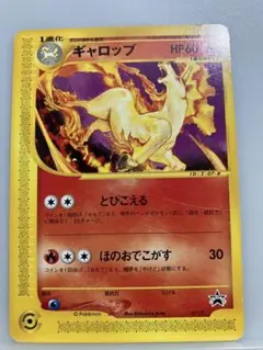 2026年最新】ギャロップ ポケモンカード プロモの人気アイテム - メルカリ