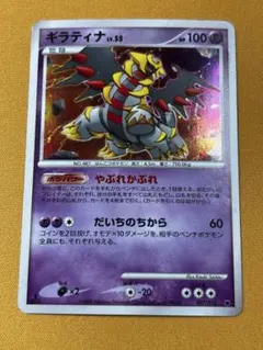 2026年最新】ギラティナvsディアルガの人気アイテム - メルカリ